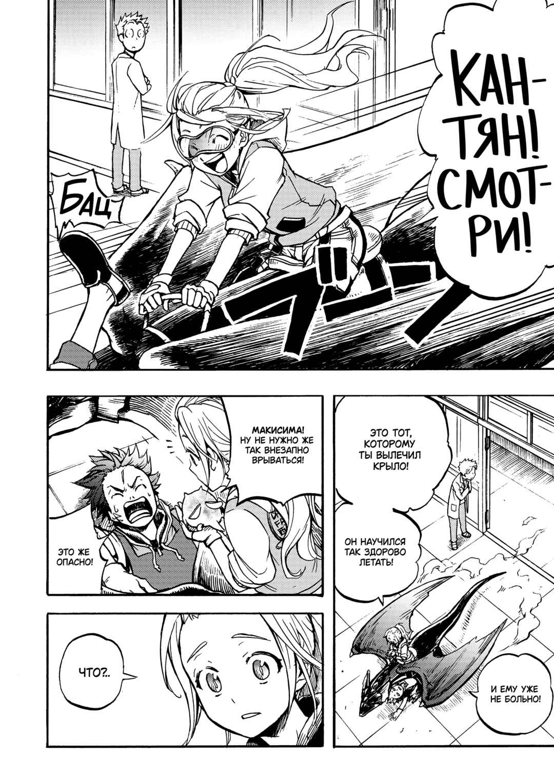 Dragon Farm Nishitokyo Chapter ? - Page 7
