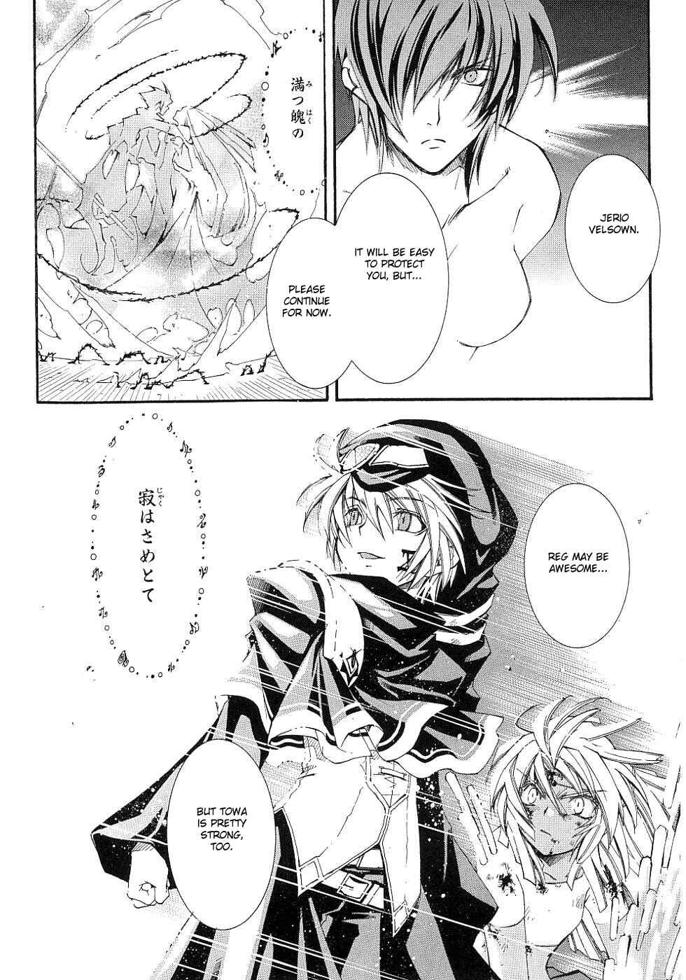 Erementar Gerad -Aozora no Senki- Chapter 11 - Page 16