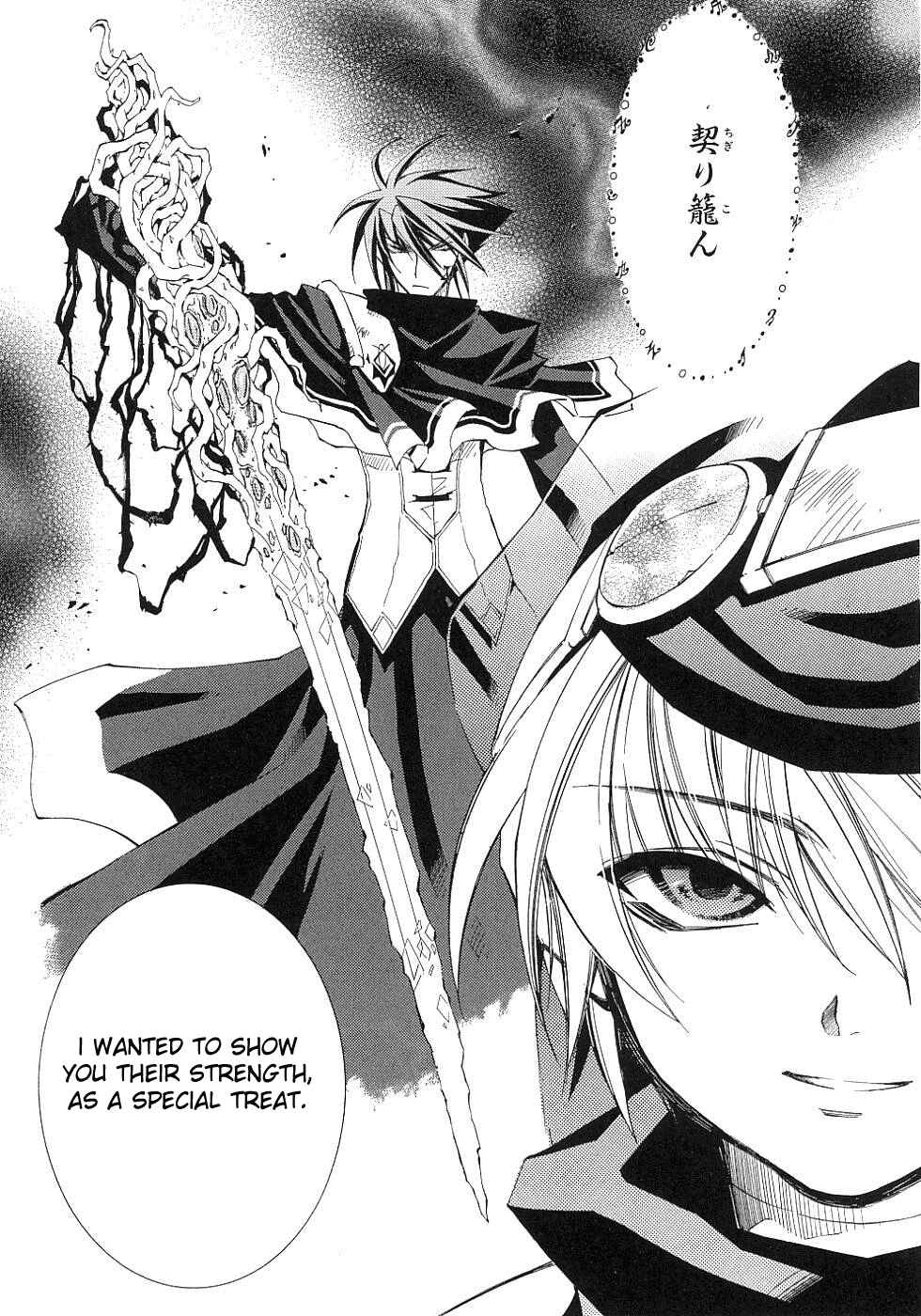 Erementar Gerad -Aozora no Senki- Chapter 11 - Page 17