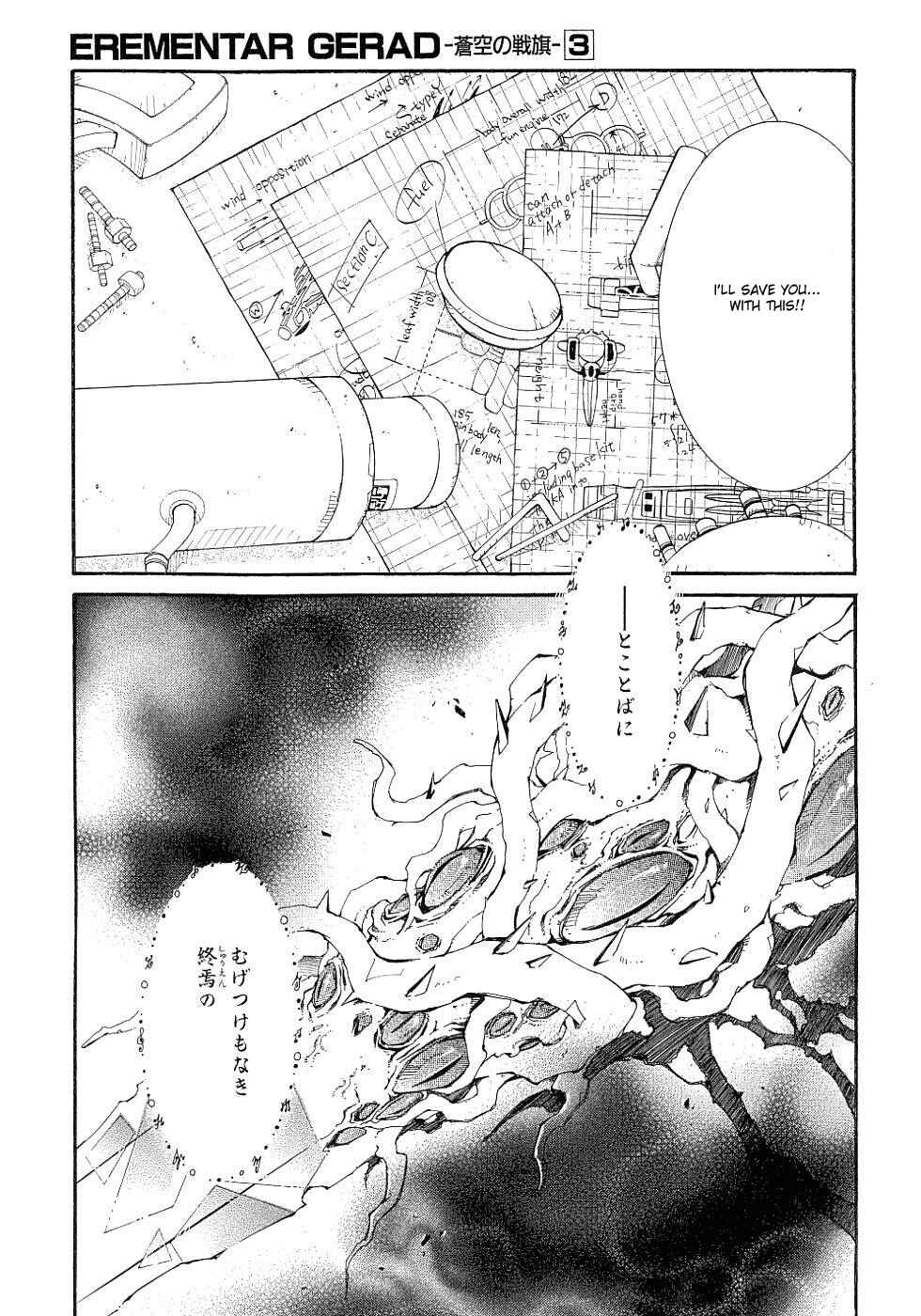 Erementar Gerad -Aozora no Senki- Chapter 11 - Page 19