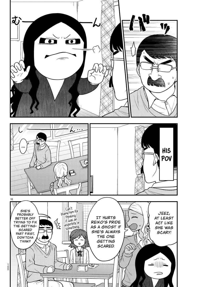 Gal no Haigo ni Rei ga Iru Chapter 33 - Page 10