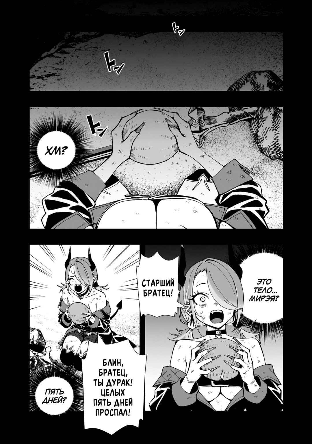 Senki Survival Saga: Isekai no Unmei wo Kaketa Mujintou Fujun Iseikouyuu Chapter 21 - Page 13