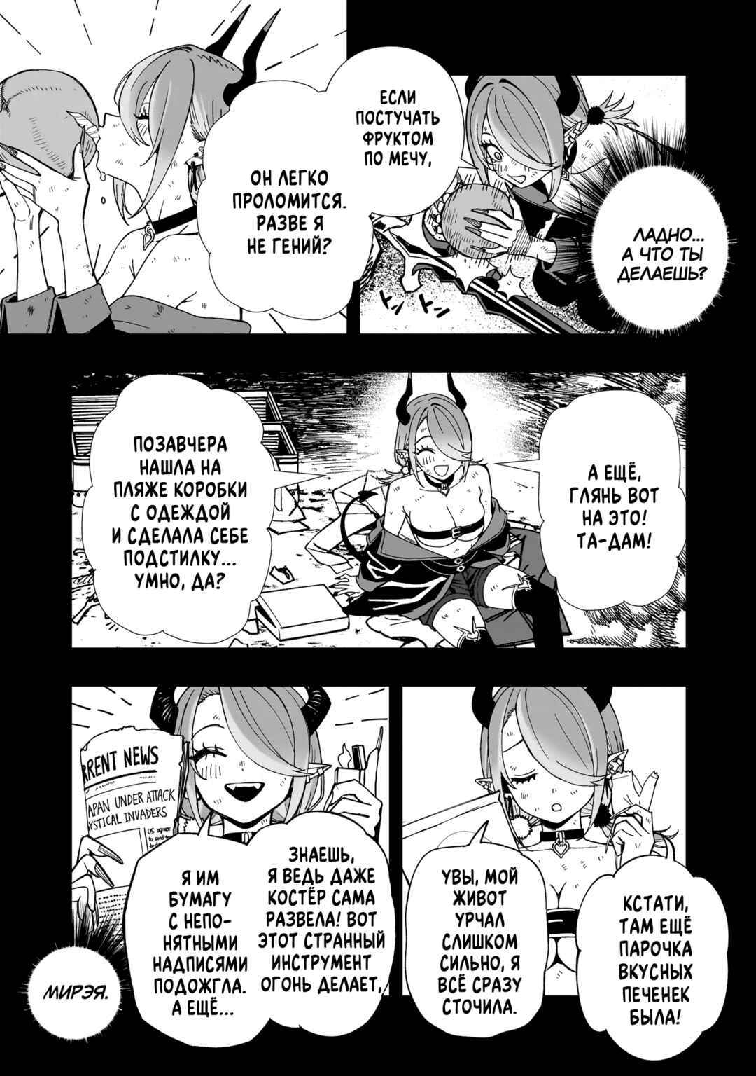 Senki Survival Saga: Isekai no Unmei wo Kaketa Mujintou Fujun Iseikouyuu Chapter 21 - Page 14
