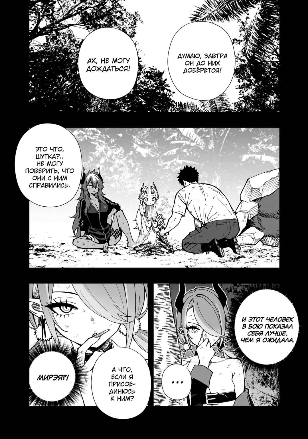Senki Survival Saga: Isekai no Unmei wo Kaketa Mujintou Fujun Iseikouyuu Chapter 21 - Page 16
