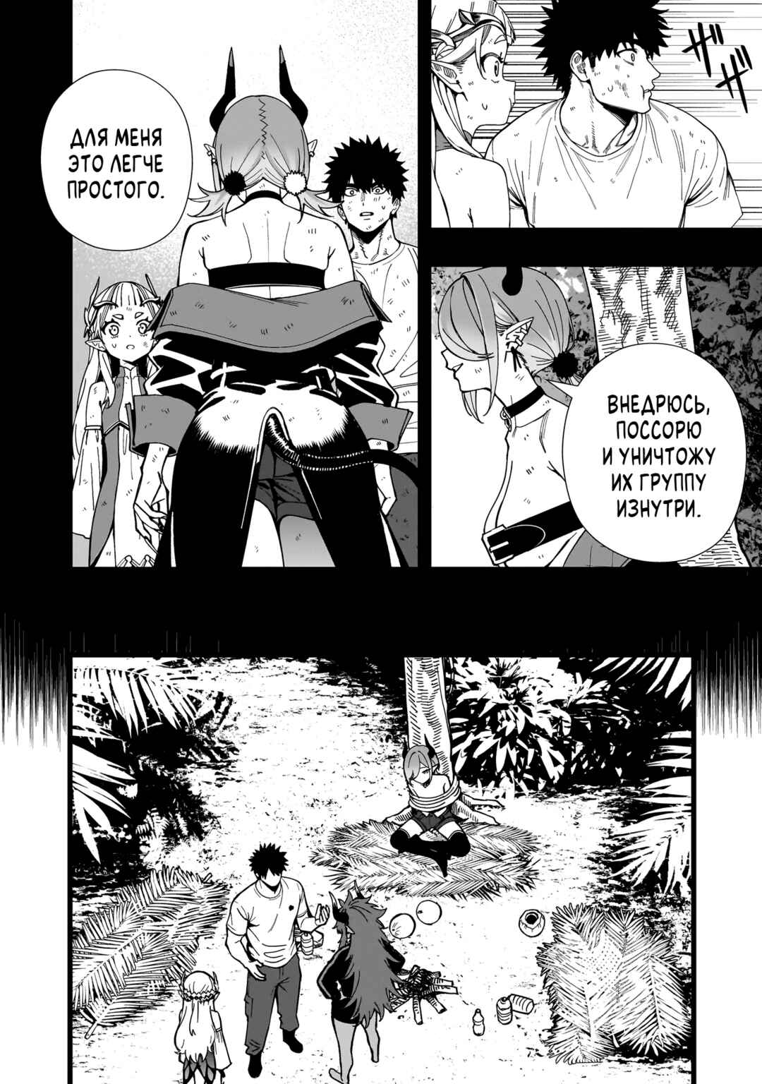 Senki Survival Saga: Isekai no Unmei wo Kaketa Mujintou Fujun Iseikouyuu Chapter 21 - Page 17