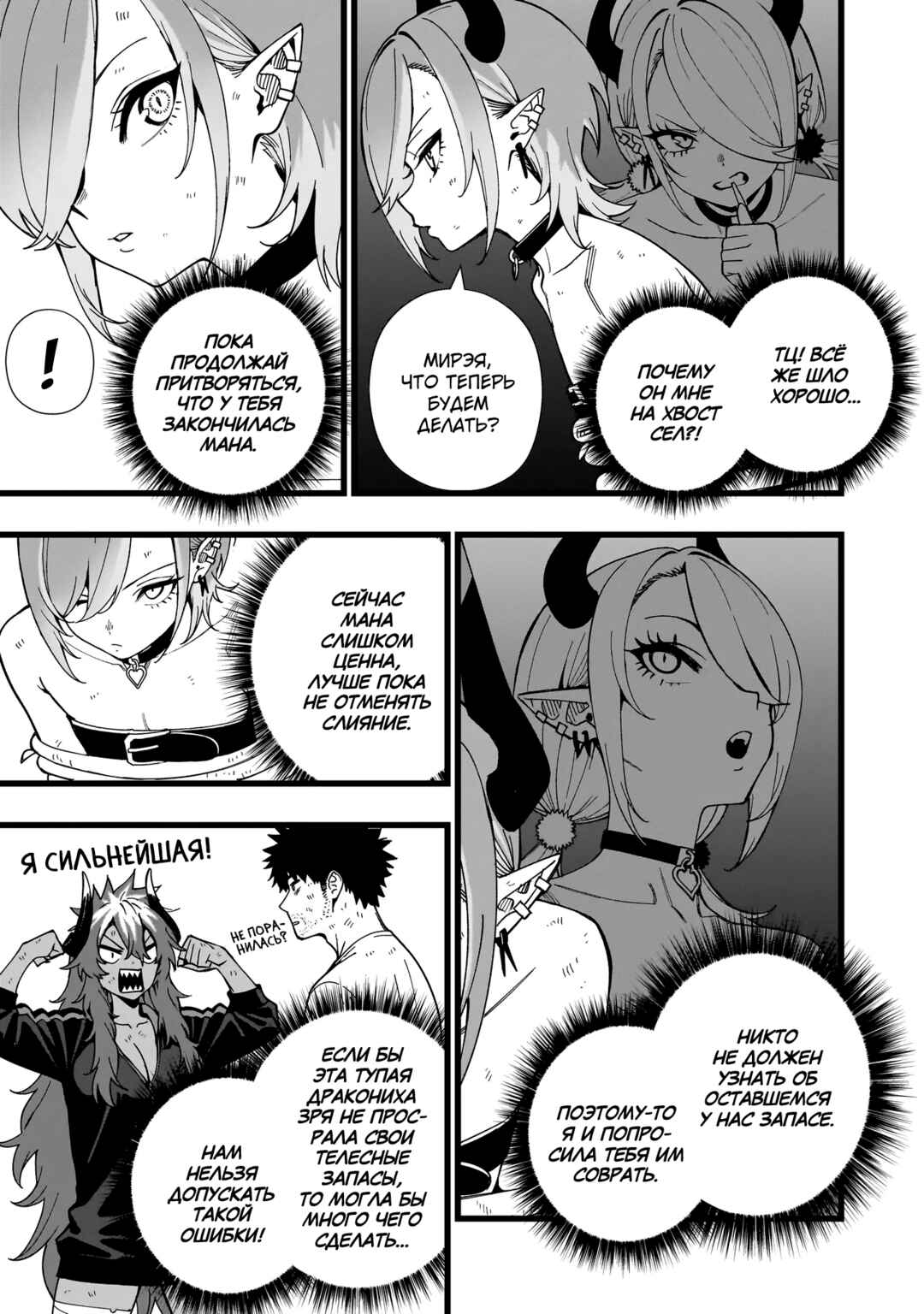 Senki Survival Saga: Isekai no Unmei wo Kaketa Mujintou Fujun Iseikouyuu Chapter 21 - Page 18