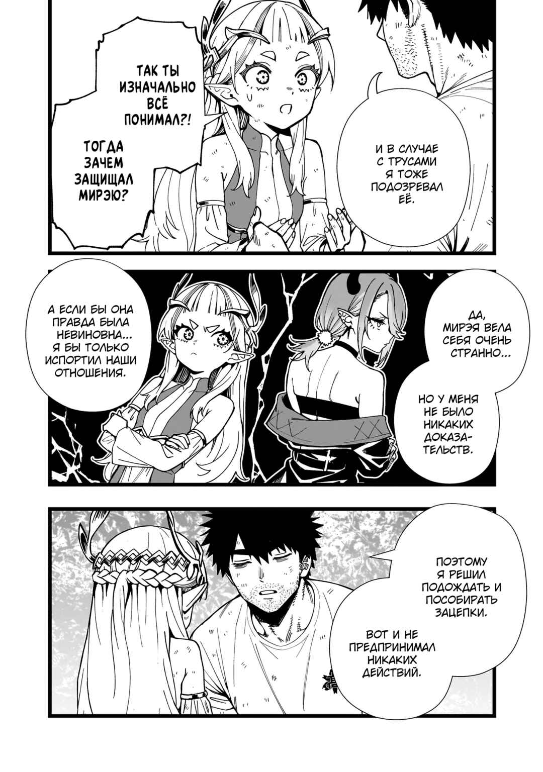 Senki Survival Saga: Isekai no Unmei wo Kaketa Mujintou Fujun Iseikouyuu Chapter 21 - Page 21