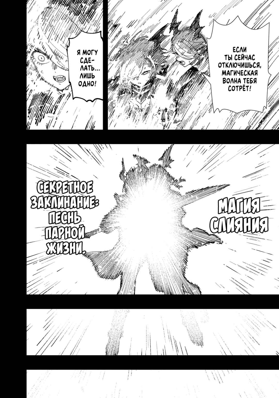 Senki Survival Saga: Isekai no Unmei wo Kaketa Mujintou Fujun Iseikouyuu Chapter 21 - Page 5