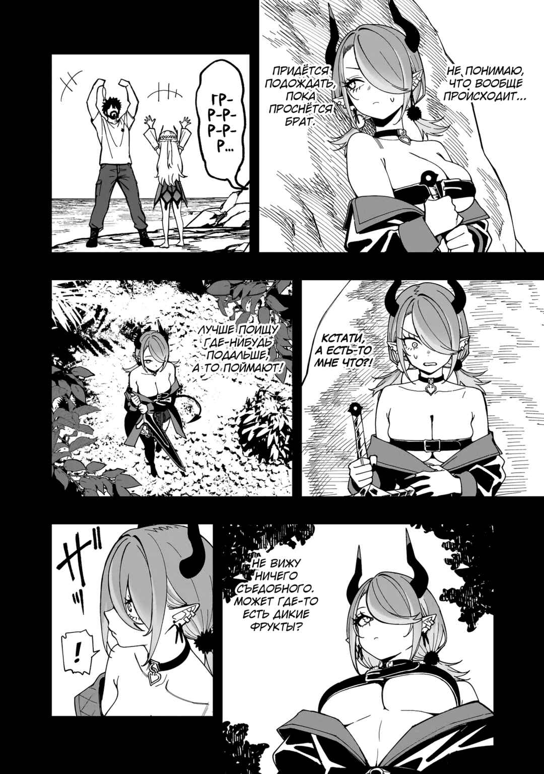 Senki Survival Saga: Isekai no Unmei wo Kaketa Mujintou Fujun Iseikouyuu Chapter 21 - Page 9