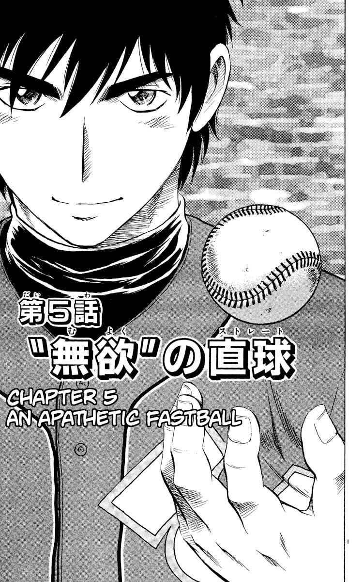 Major Chapter 522 - Page 1
