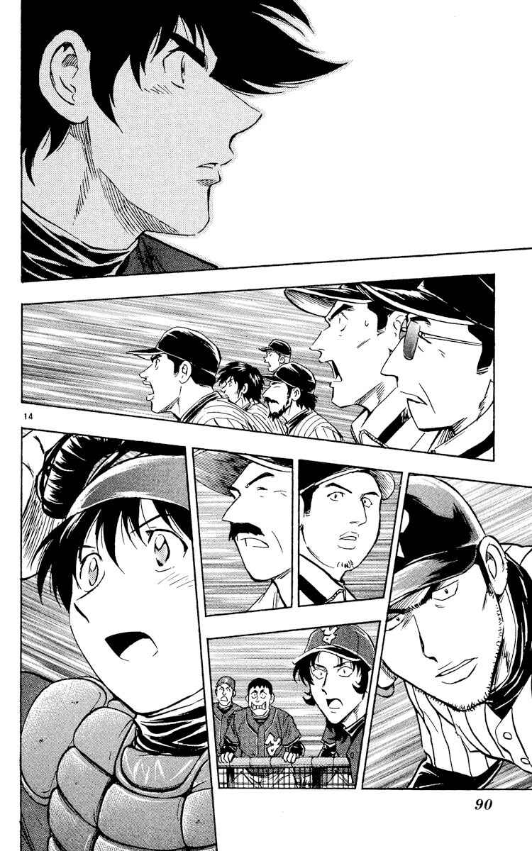 Major Chapter 522 - Page 13