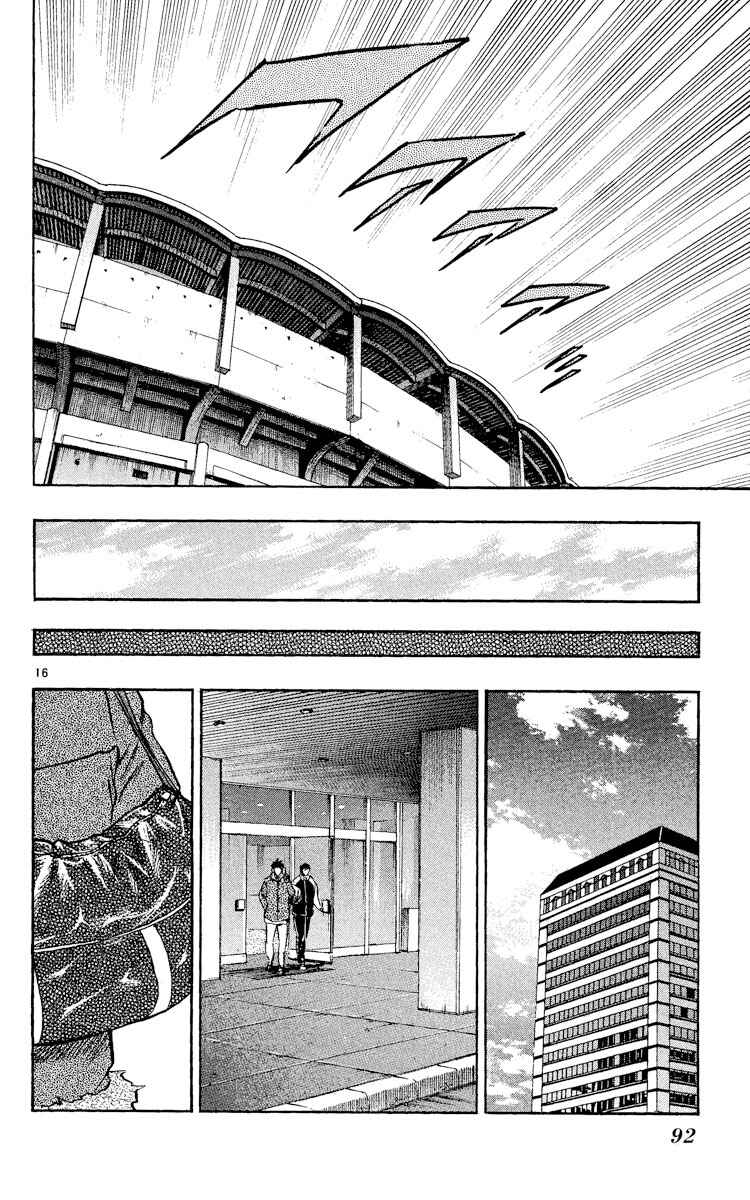 Major Chapter 522 - Page 15