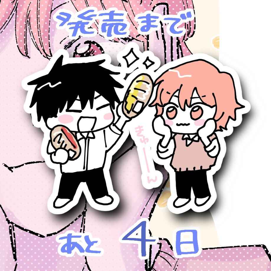 Kimi to Nara Koi o Shite Mite mo Chapter 4 - Page 36