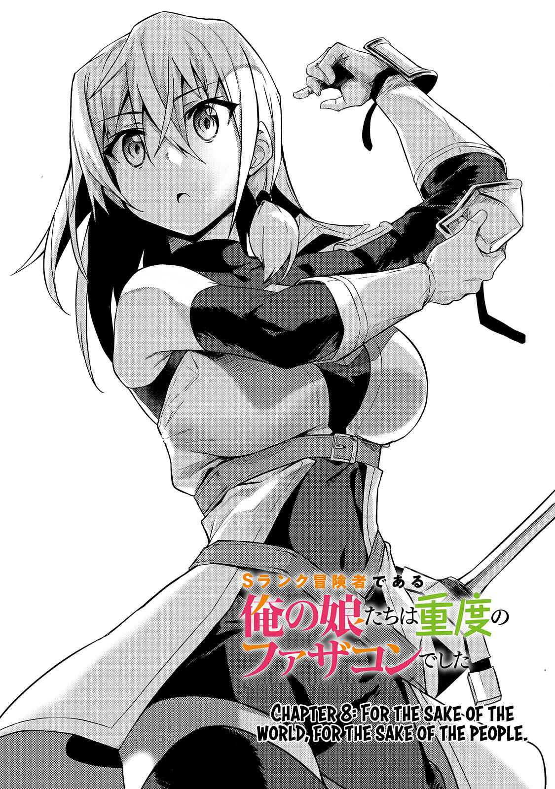S-Rank Boukensha de Aru Ore no Musume-tachi wa Juudo no Father-con deshita Chapter 8 - Page 3