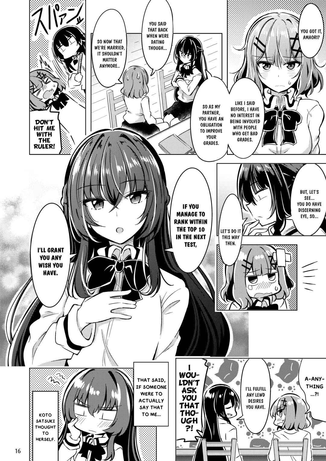 Satsuki to Renako no Kekkon Seikatsu Chapter ? - Page 15