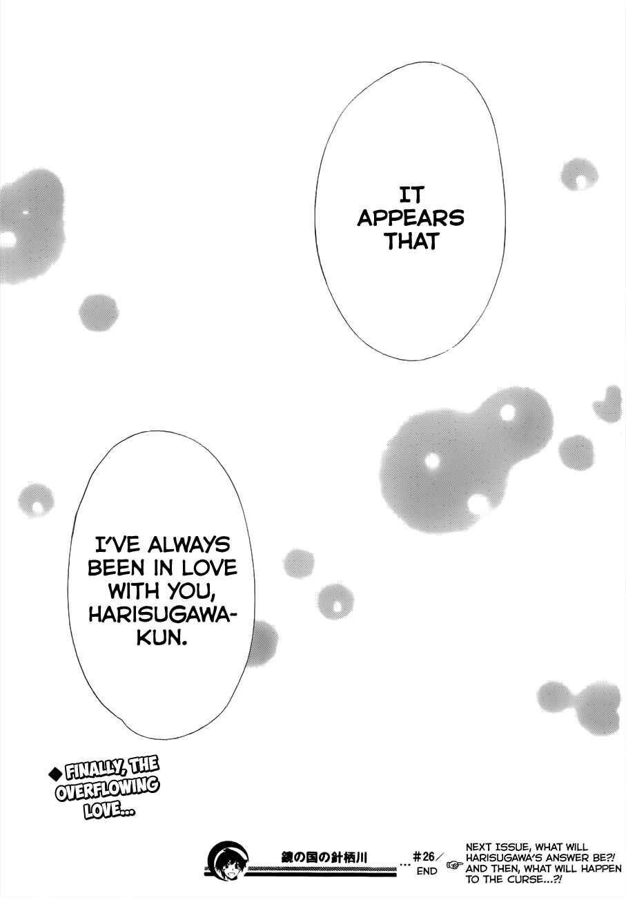 Kagami no Kuni no Harisugawa Chapter 26 - Page 18