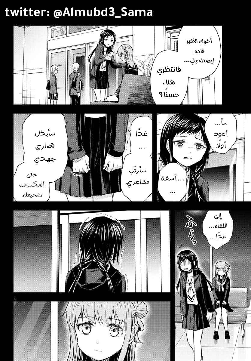 Kimi wa Yotsuba no Clover Chapter 43 - Page 9