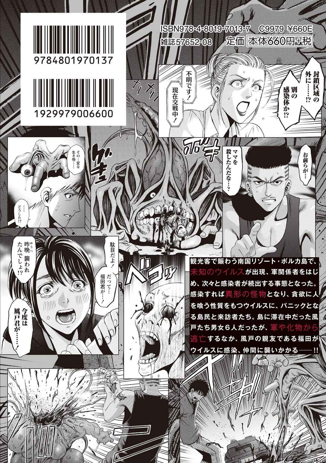 Kyoushoku Jinshu Chapter 15 - Page 35