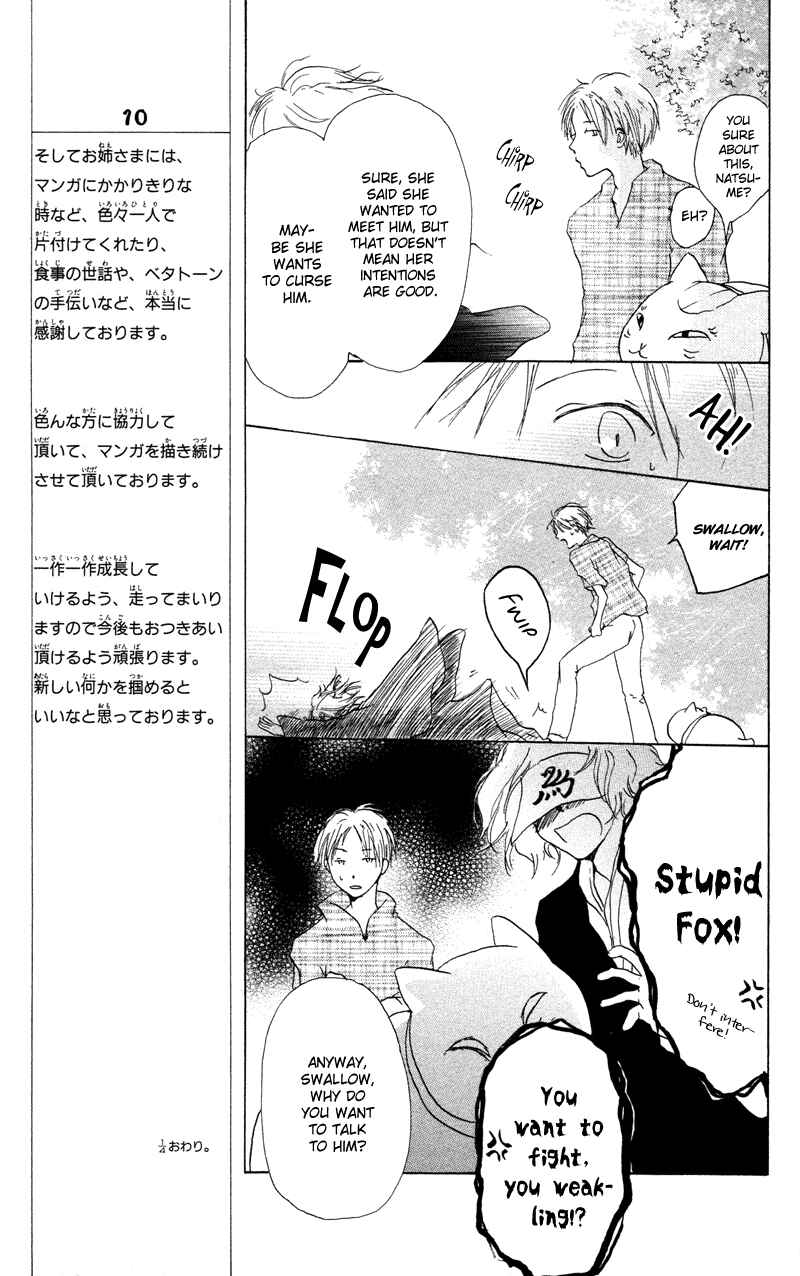 Natsume Yuujinchou Chapter 4 - Page 18