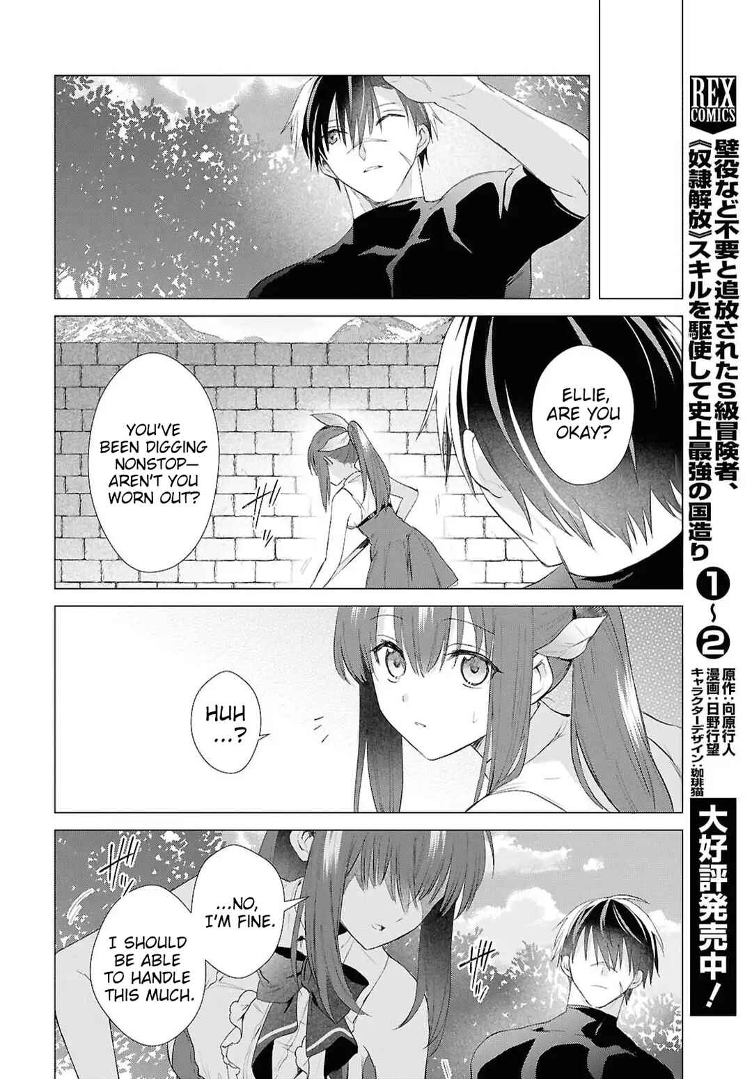 Kabeyaku nado Fuyou to Tsuihou Sareta S-kyuu Boukensha, "Dorei Kaihou" Skill o Kushi Shite Shijou Saikyou no Kunizukuri Chapter 19 - Page 7