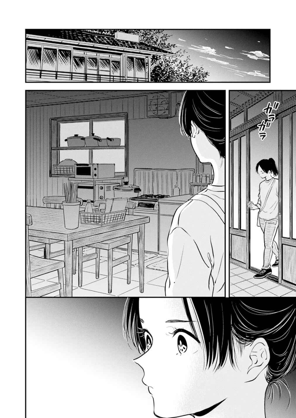 Fumi-chan's Paradise Chapter 9 - Page 10
