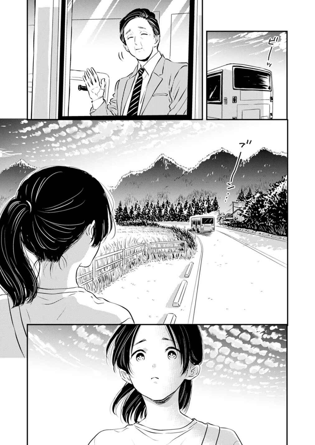 Fumi-chan's Paradise Chapter 9 - Page 9