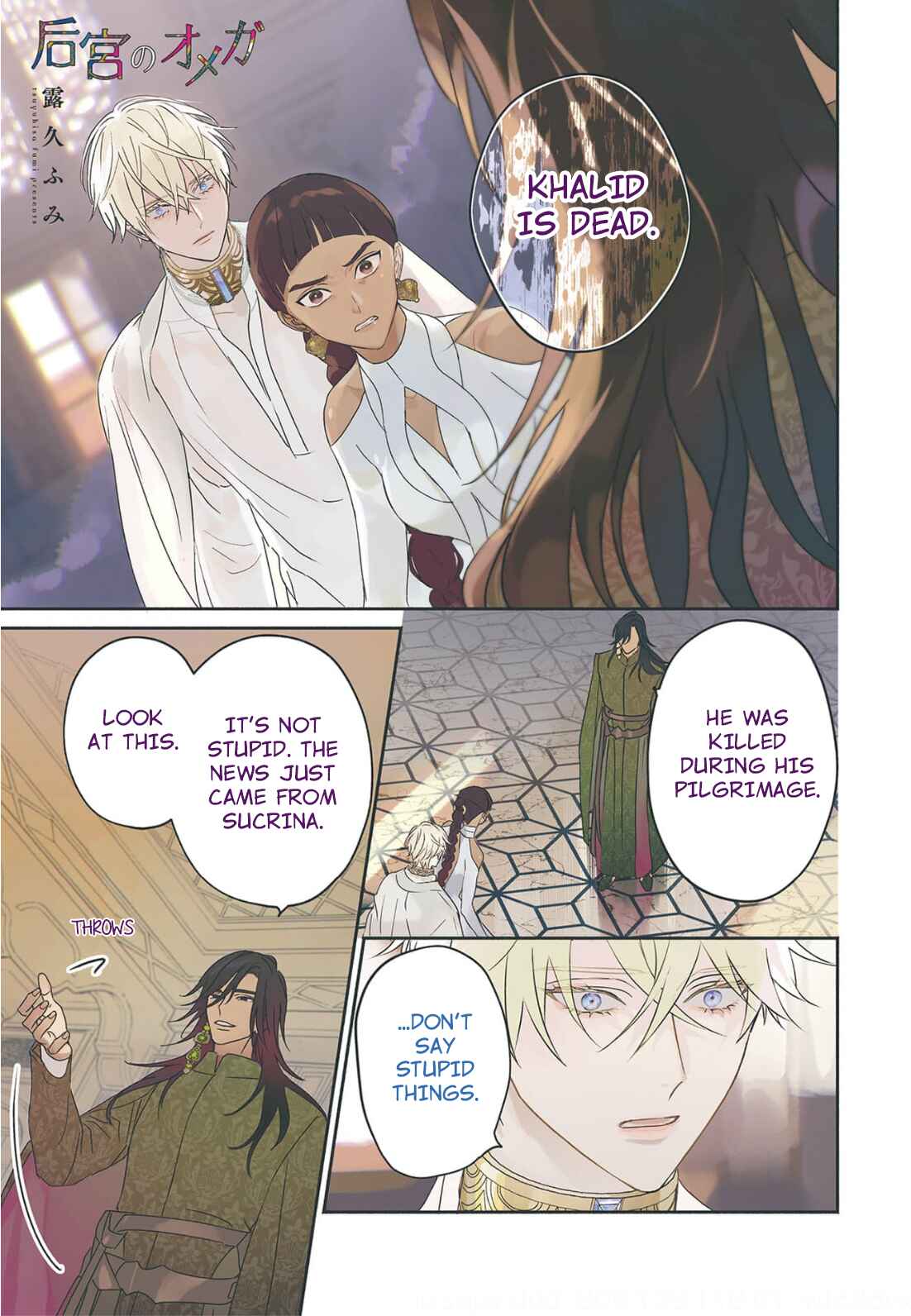 Kouguu no Omega Chapter 4 - Page 1