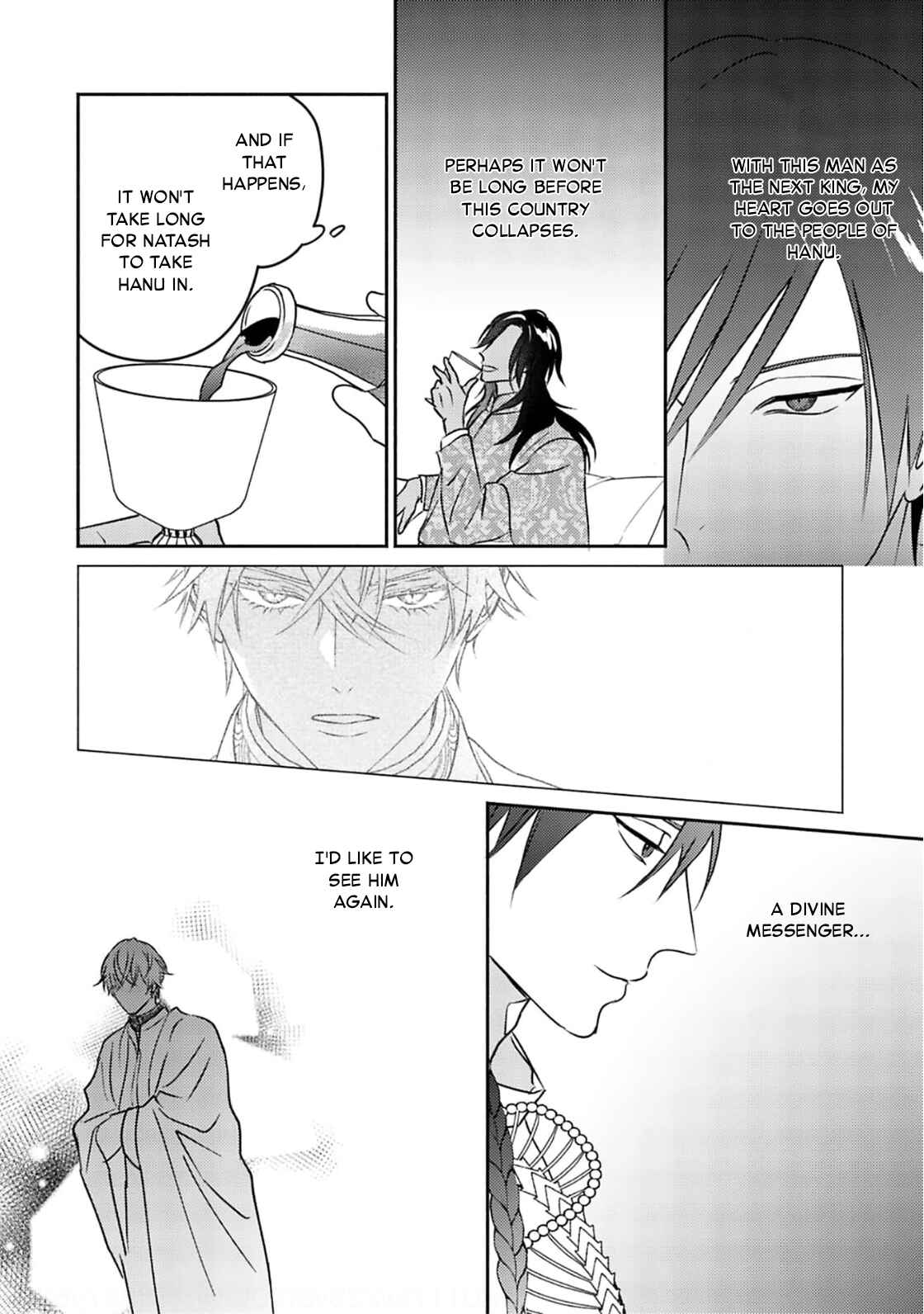Kouguu no Omega Chapter 4 - Page 12