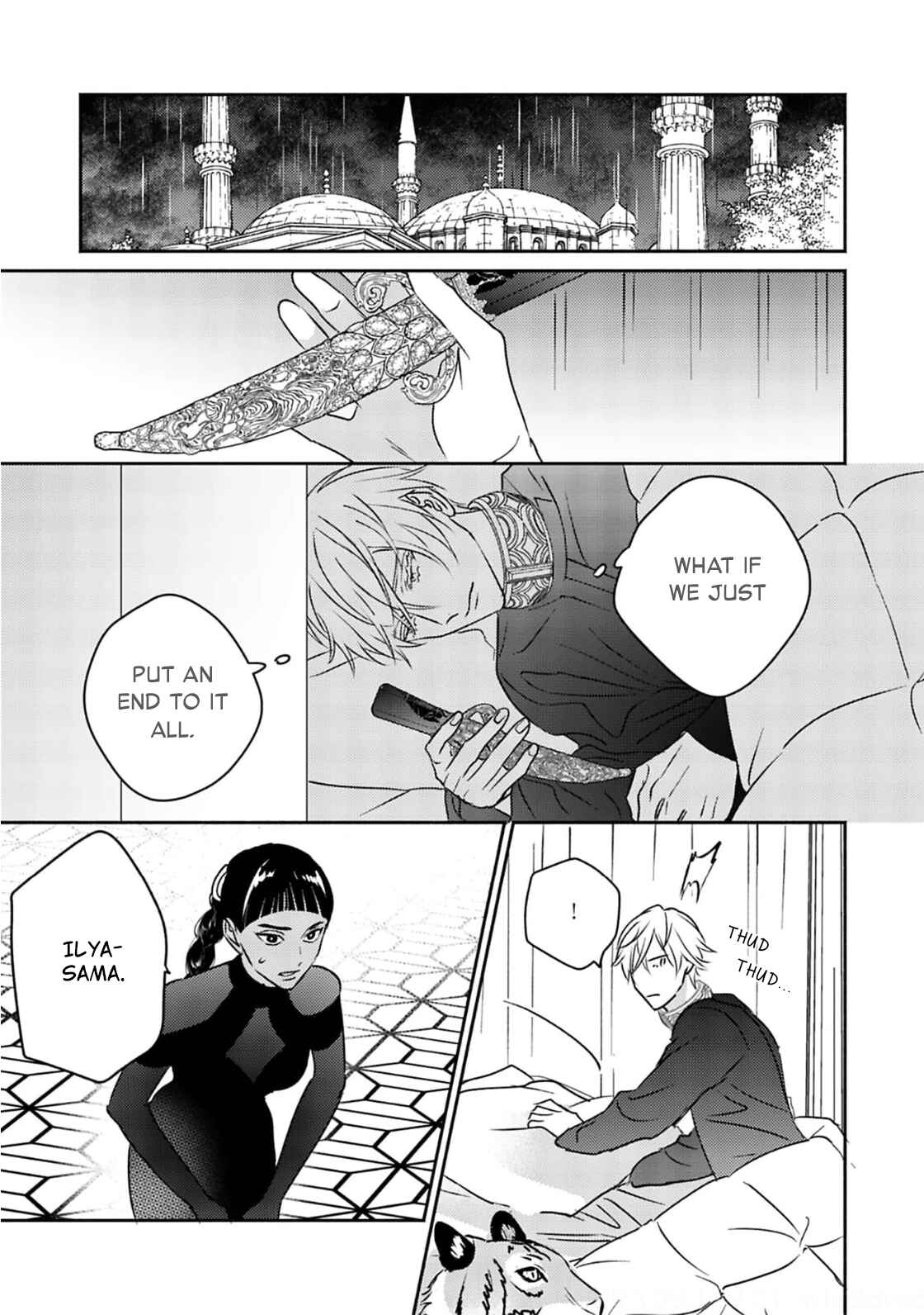 Kouguu no Omega Chapter 4 - Page 17