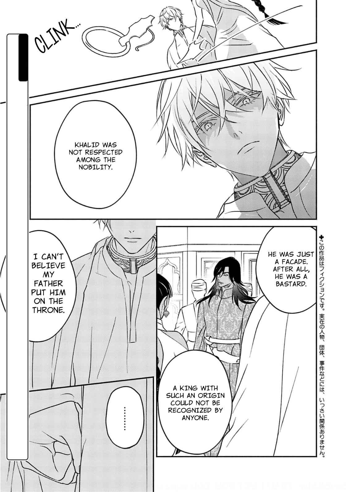 Kouguu no Omega Chapter 4 - Page 3