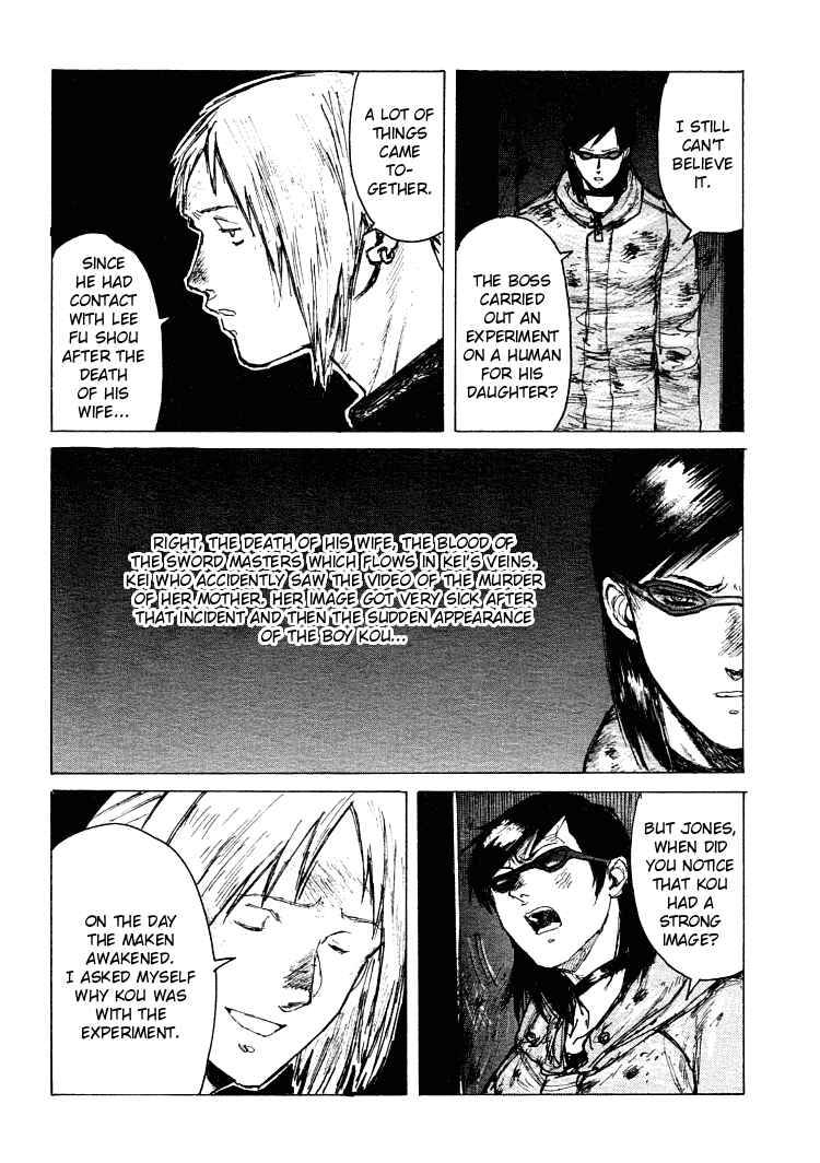 -MAKEN X- ANoTHER Chapter 21 - Page 9