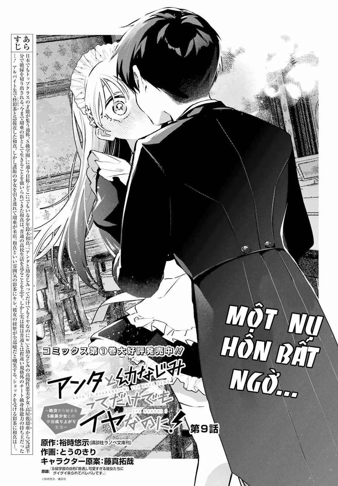 Anta to Osananajimi tte dake demo Iya nanoni!: Zekkou kara Hajimaru S-kyuu Bishoujo to no Gakuen Nariagari Seikatsu Chapter 9 - Page 1