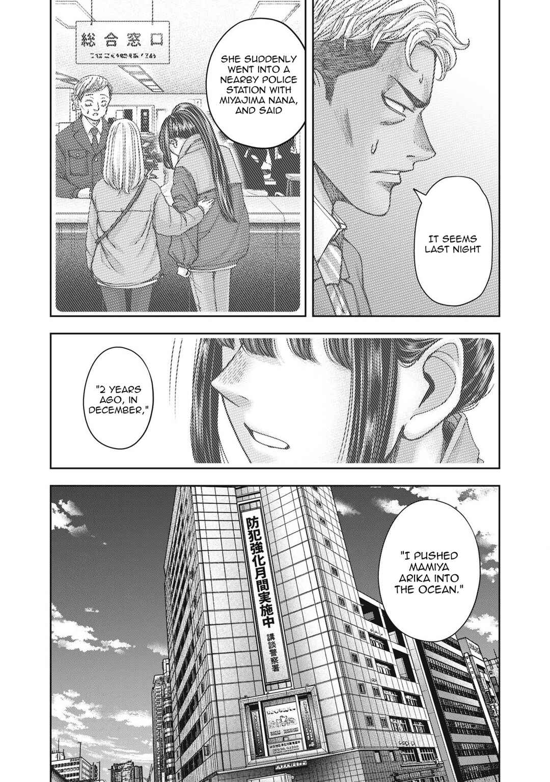 Watashi no Arika Chapter 61 - Page 10