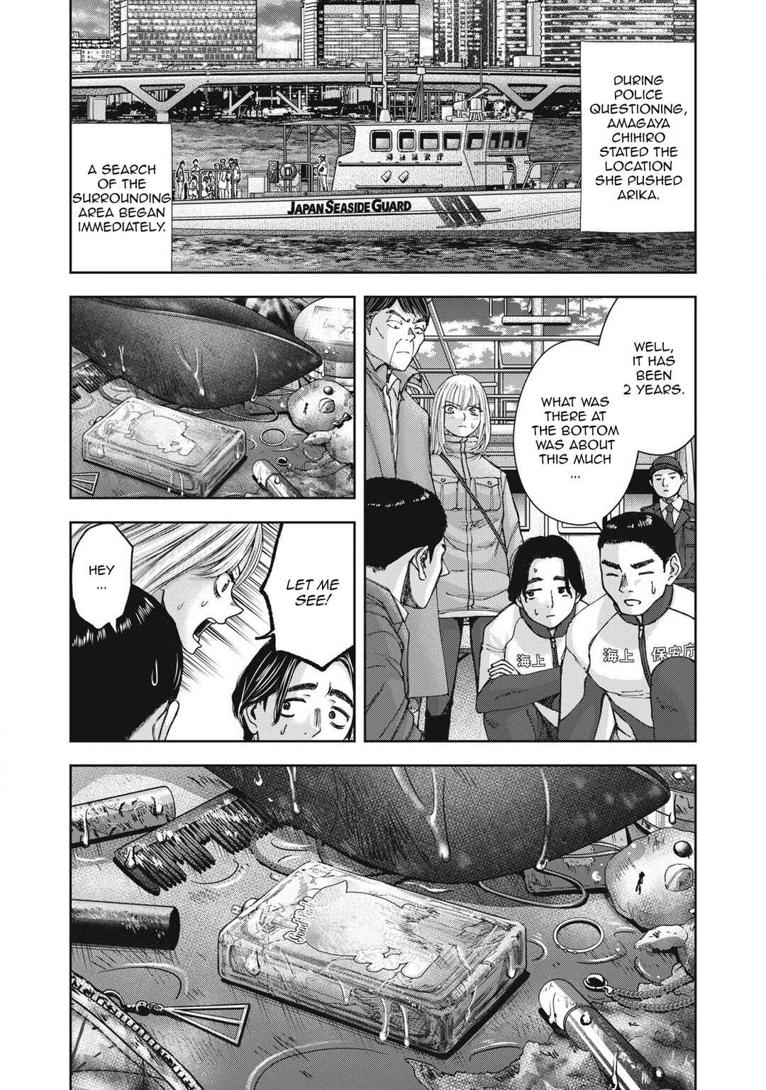 Watashi no Arika Chapter 61 - Page 18