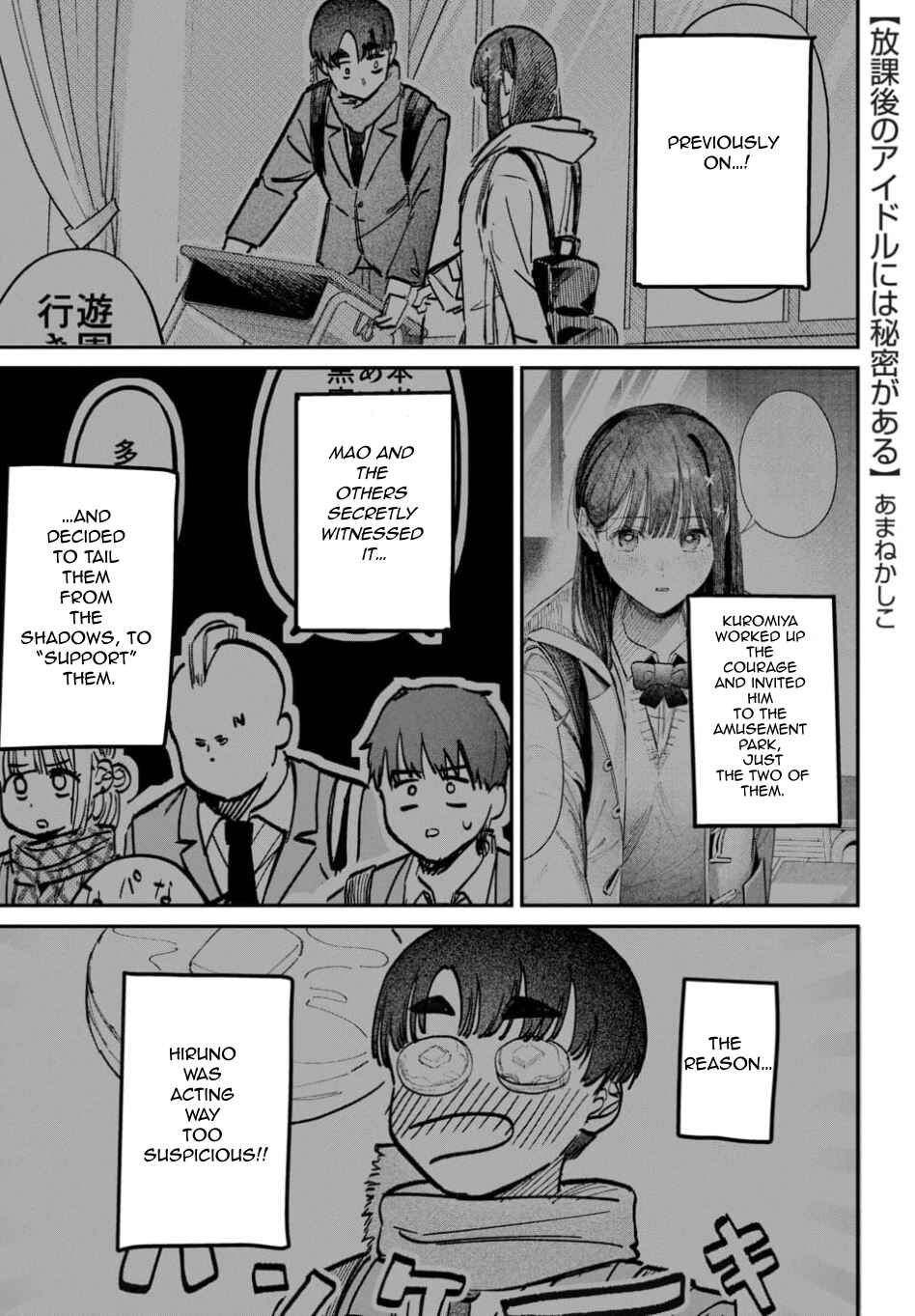 Houkago no Idol ni wa Himitsu ga Aru Chapter 62 - Page 1