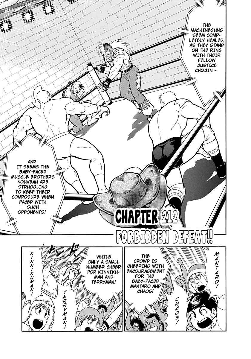 Kinnikuman II-Sei: Ultimate Chojin Tag Arc Chapter 212 - Page 1