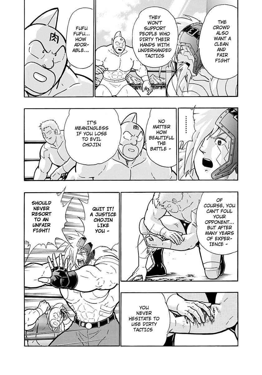 Kinnikuman II-Sei: Ultimate Chojin Tag Arc Chapter 212 - Page 2