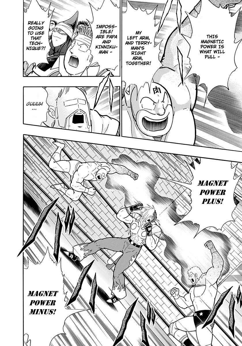 Kinnikuman II-Sei: Ultimate Chojin Tag Arc Chapter 212 - Page 6