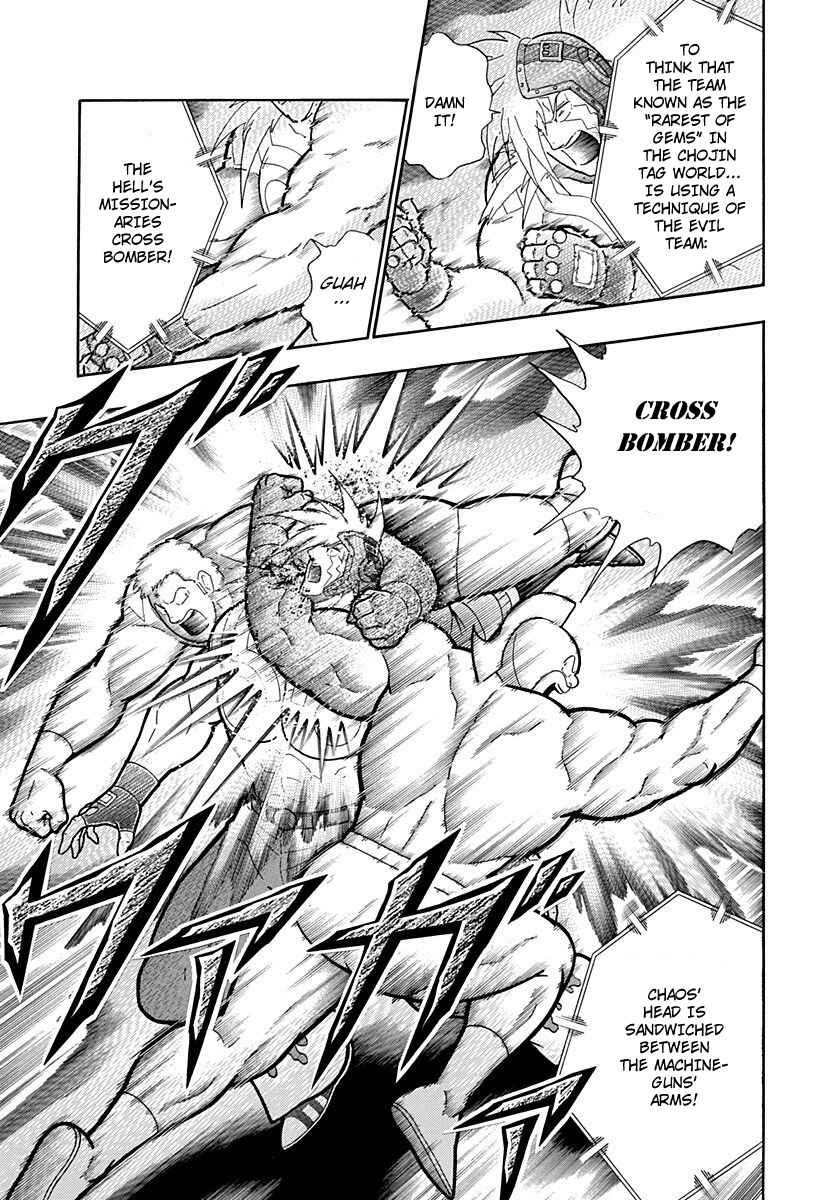 Kinnikuman II-Sei: Ultimate Chojin Tag Arc Chapter 212 - Page 7