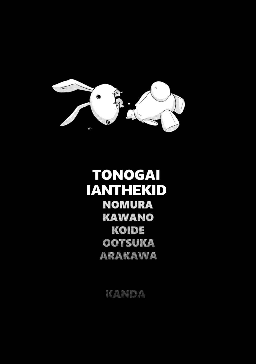 Deddo Kanpanī Chapter 18.5 - Page 17