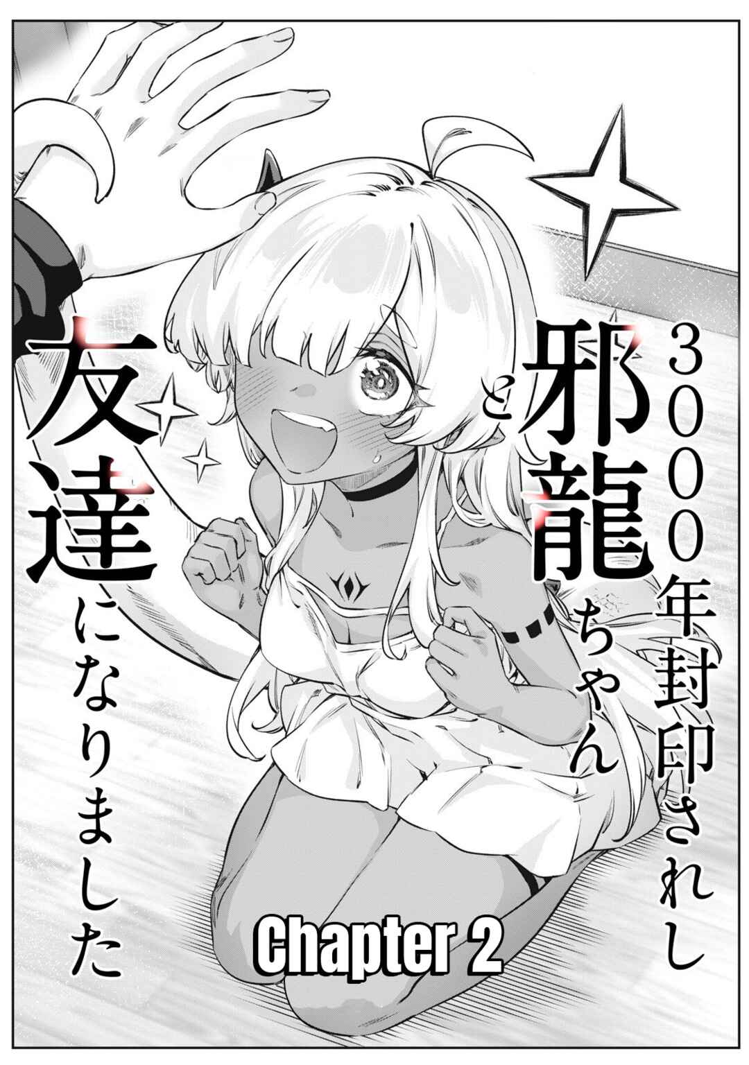 3000-nen Fuuinsareshi Jaryuu-chan to Tomodachi ni Narimashita Chapter 2 - Page 2