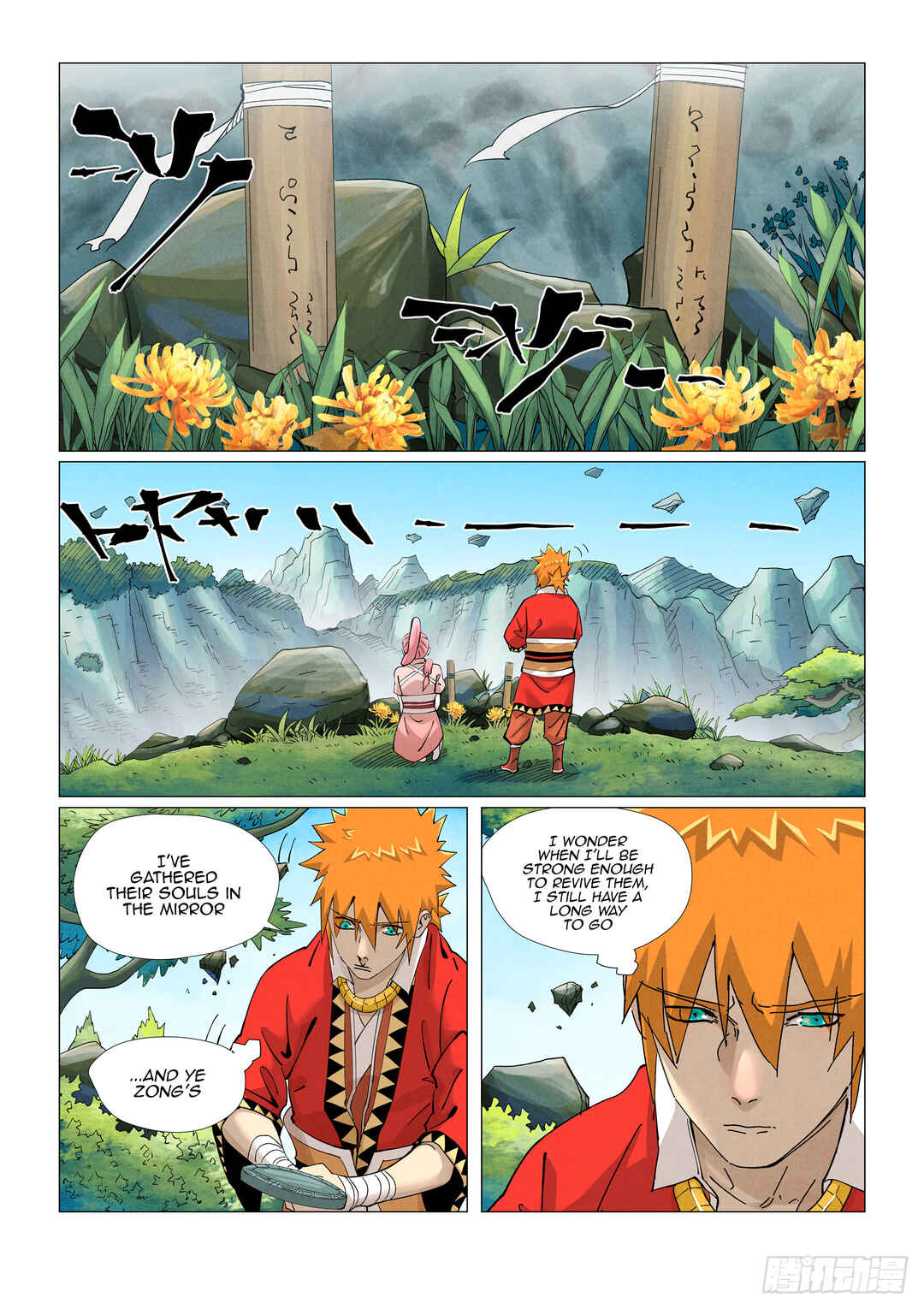 Yāo Shén Jì Chapter 422 - Page 9
