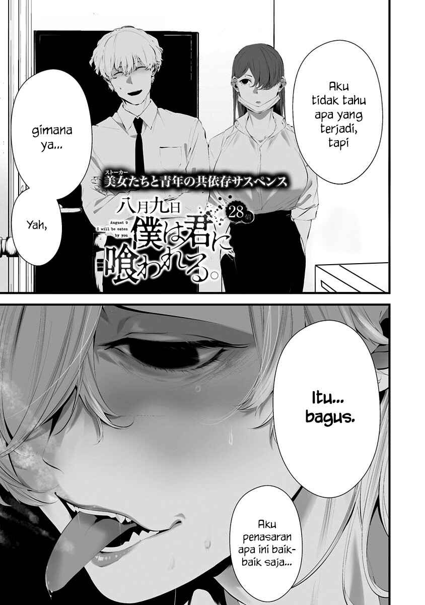 Hachigatsu Kokonoka Boku wa Kimi ni Kuwareru. Chapter 28 - Page 1