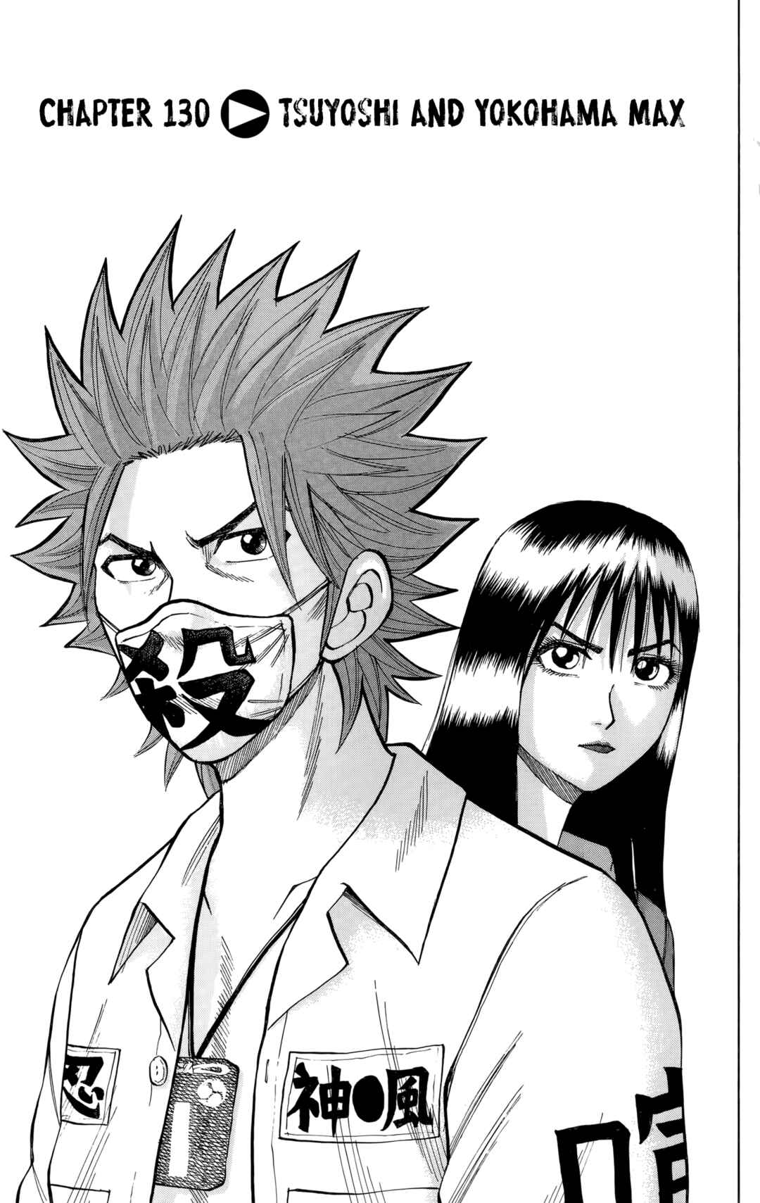 Nanba MG5 Chapter 130 - Page 2
