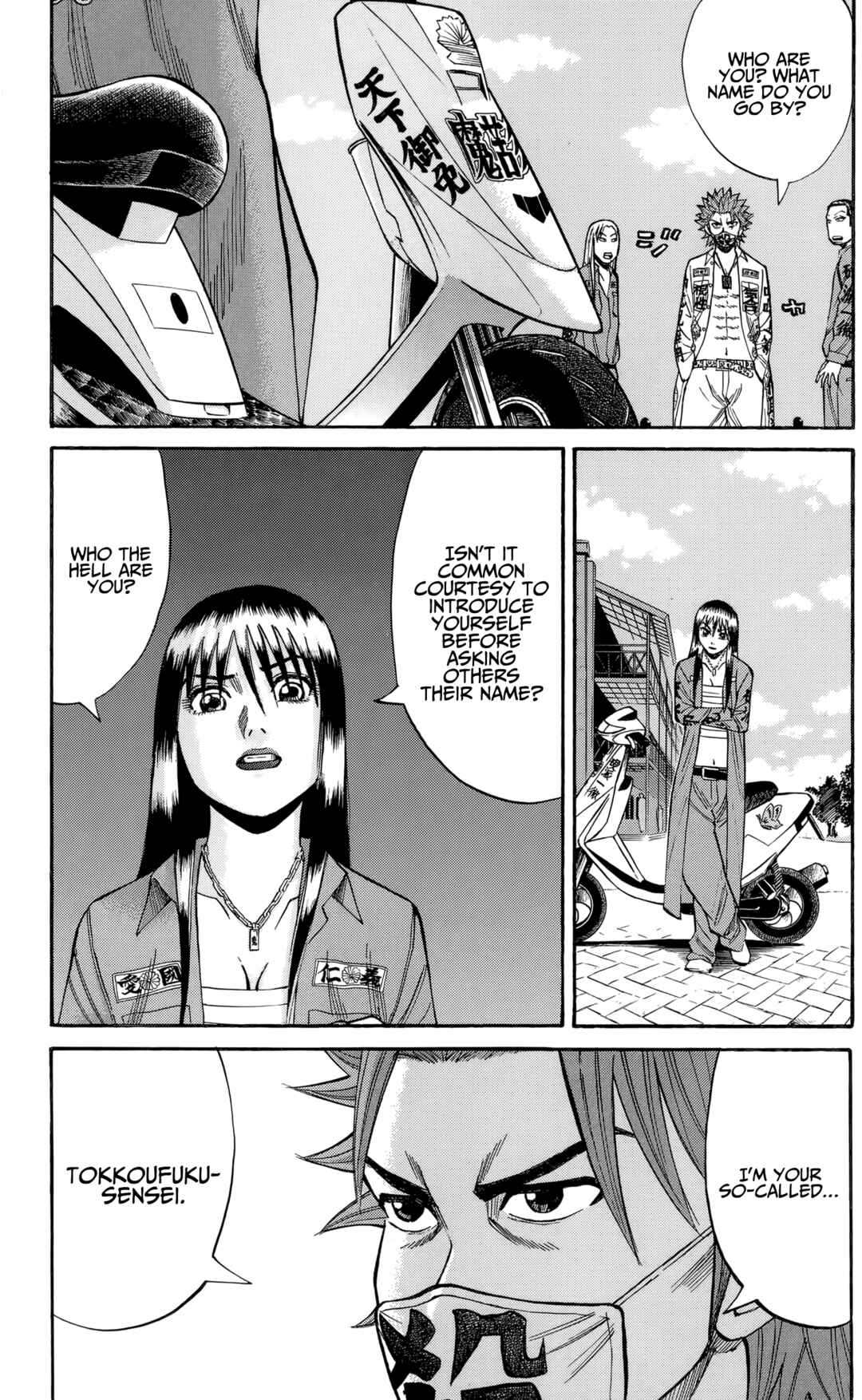 Nanba MG5 Chapter 130 - Page 6