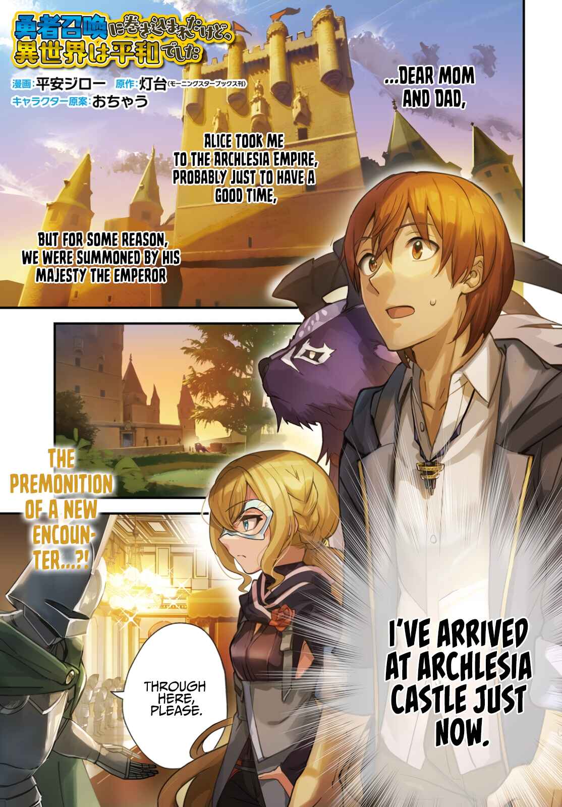 Yuusha Shoukan ni Makikomareta kedo, Isekai wa Heiwa deshita Chapter 30 - Page 3