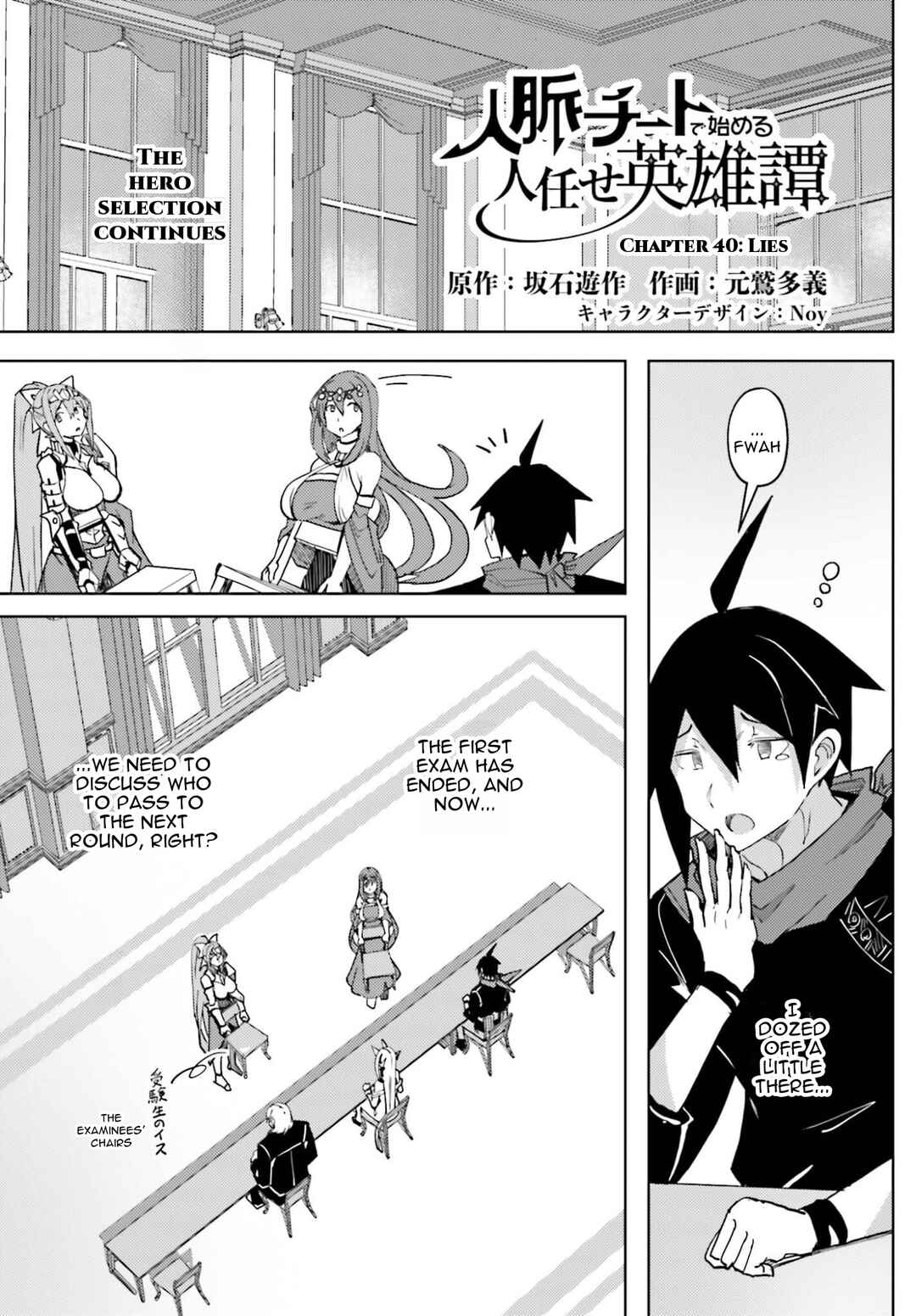 Jinmyaku Cheat de Hajimeru Hitomakase Eiyuu-tan Chapter 40 - Page 2