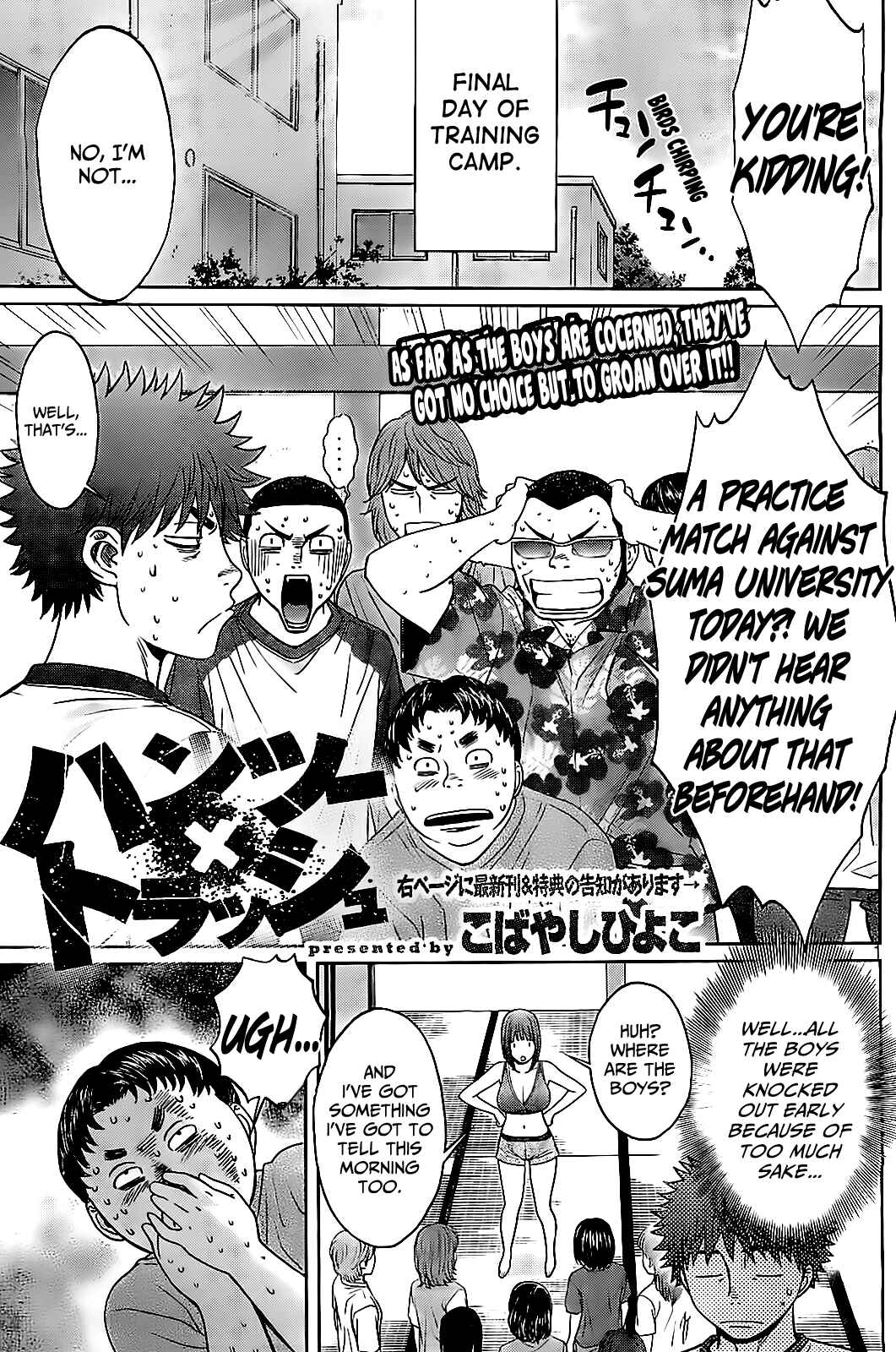 Hantsu x Trash Chapter 37 - Page 3