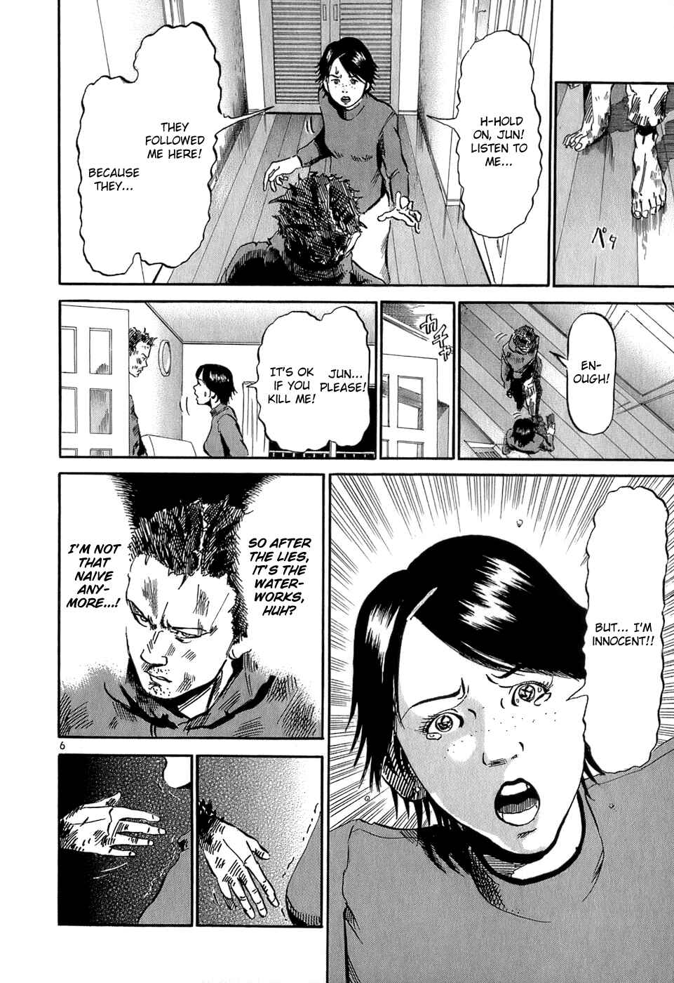 HE∀DS Chapter 34 - Page 7