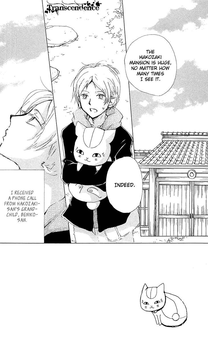 Natsume Yuujinchou Chapter 77 - Page 3